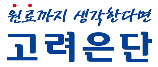 고려은단 로고