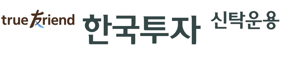 한국투자신탁운용 로고