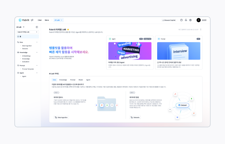 AI Lab에서 맞춤형 AI Agent를 제작할 수 있습니다.